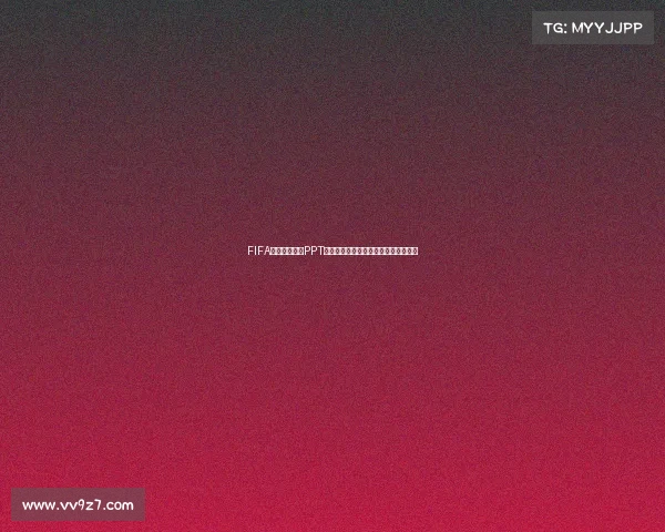FIFA世界杯时间轴PPT百年赛事发展与经典瞬间全景回顾方案